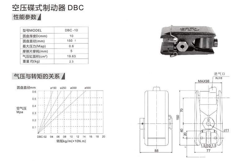 空压碟式制动器DBC1.jpg