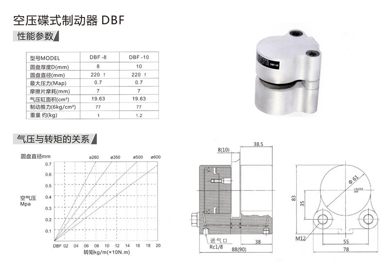 空压碟式制动器DBF1.jpg