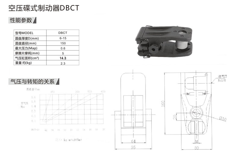 空压碟式制动器DBCT1.jpg