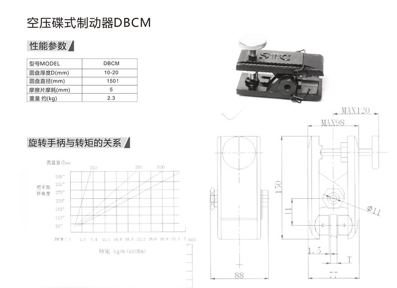 空压碟式制动器DBCM1.jpg