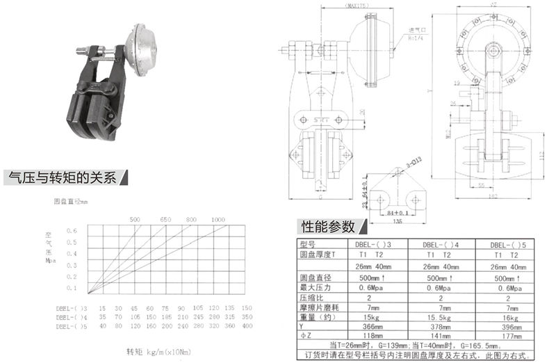 空压碟式制动器DBEL1.jpg