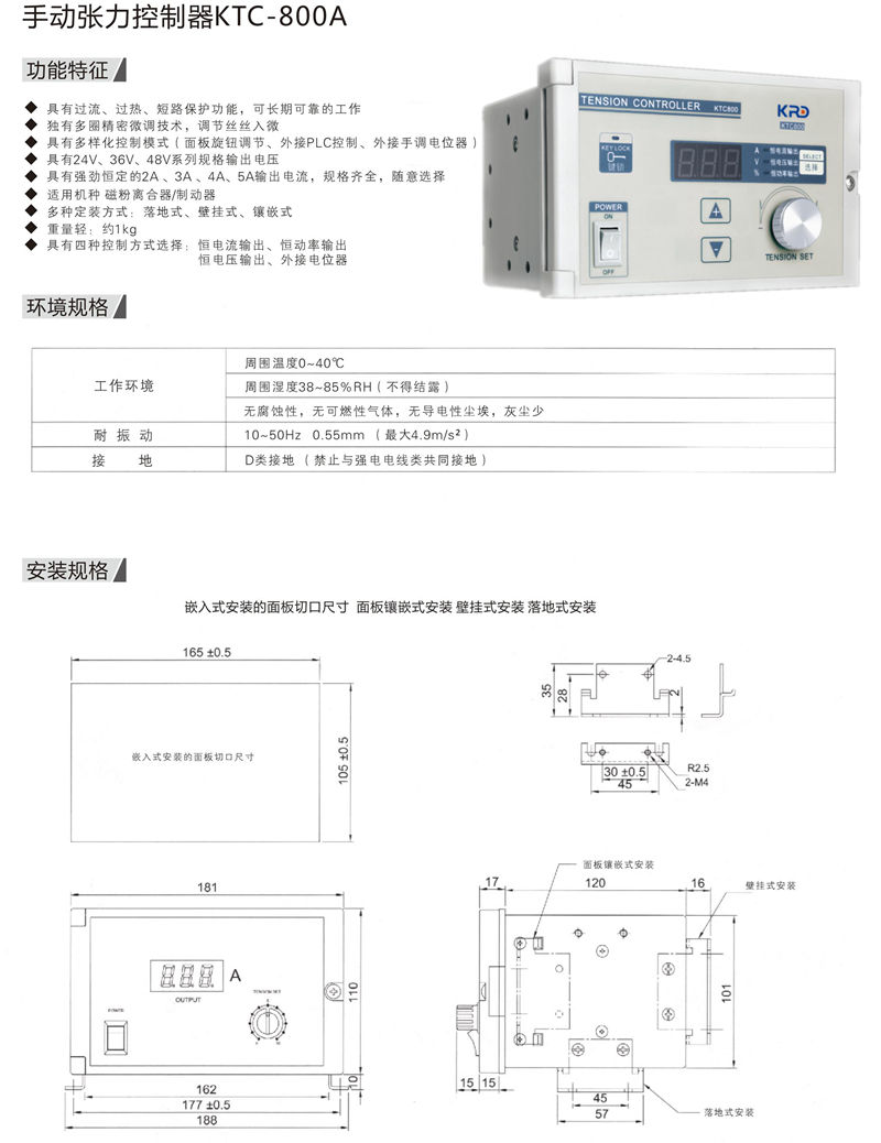手动张力控制器KTC-800A1.jpg