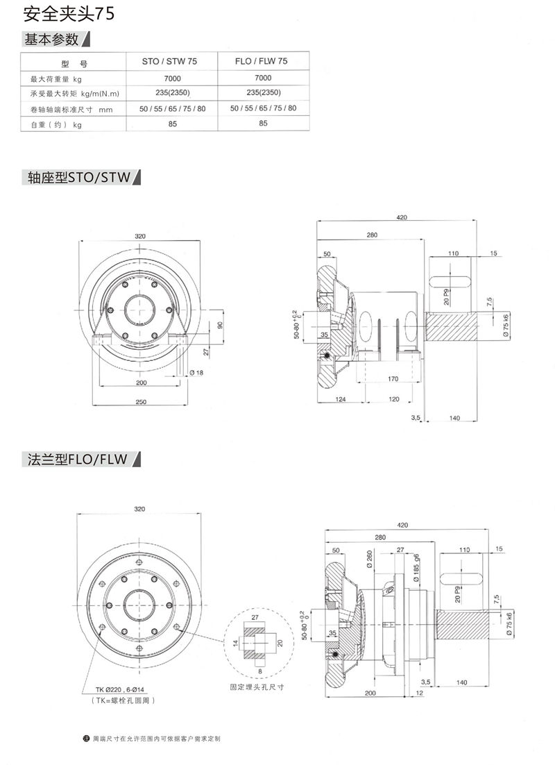 ***夹头75.jpg