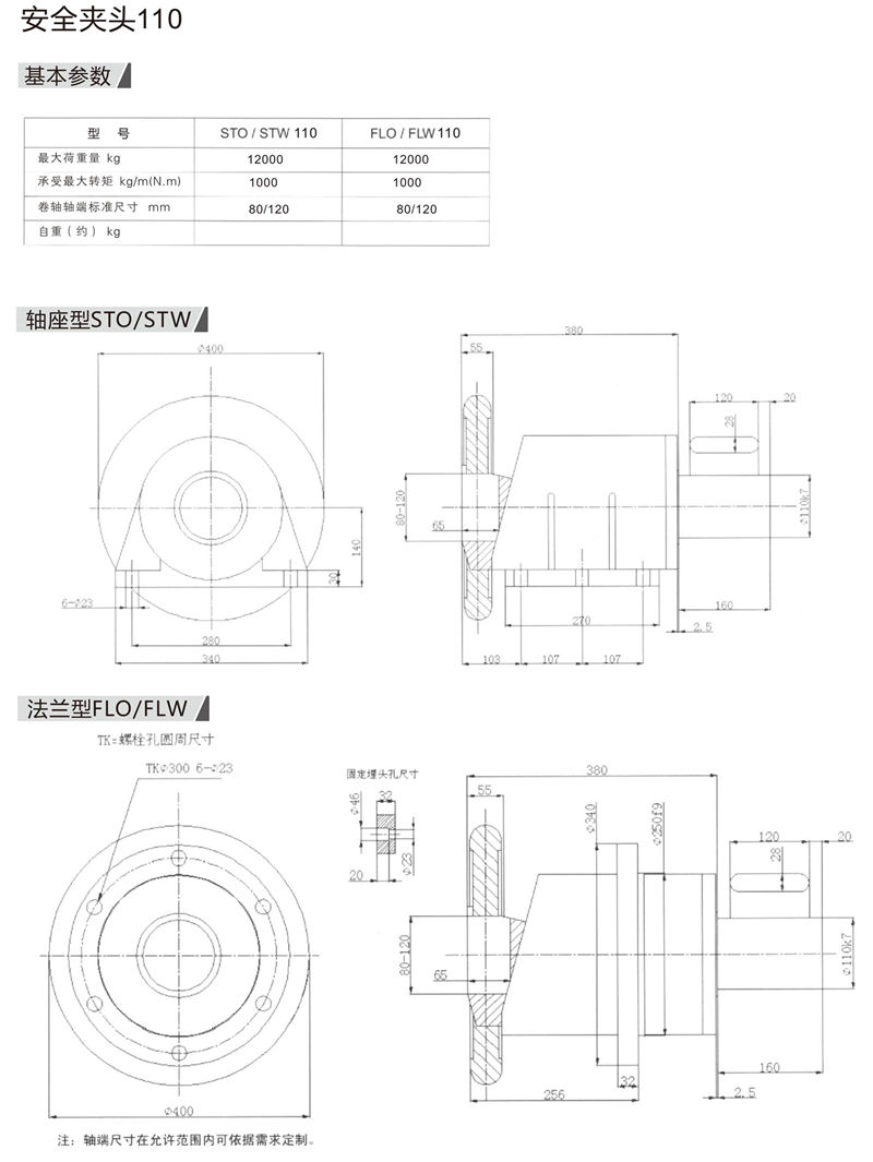 ***夹头110.jpg